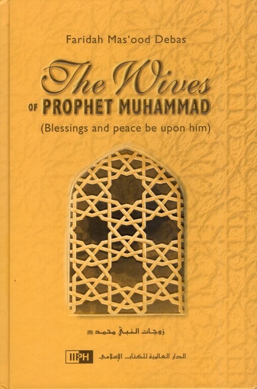 The Wives Of The Prophet Muhammad (Pbuh)